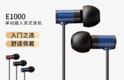 FINALAudio E1000对比SoundPEATSH1耳机/耳麦哪个好用，哪个型号好？