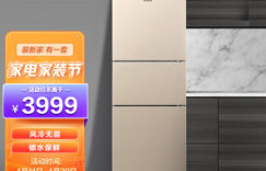 西门子KK29NA30TI冰箱对比伊莱克斯 EQE4009TD冰箱哪个耐用