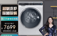 西门子WG54C3B0HW和威力XQG120-1478DPX洗衣机买哪一个