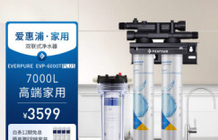 爱惠浦EVP-6000新和daogrsV3净水器哪个好用，哪个型号好？